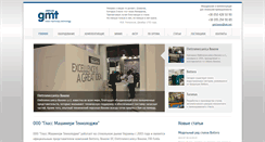 Desktop Screenshot of gmt.com.ua