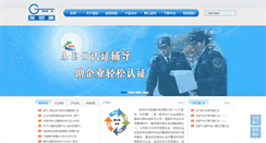 Desktop Screenshot of gmt.net.cn